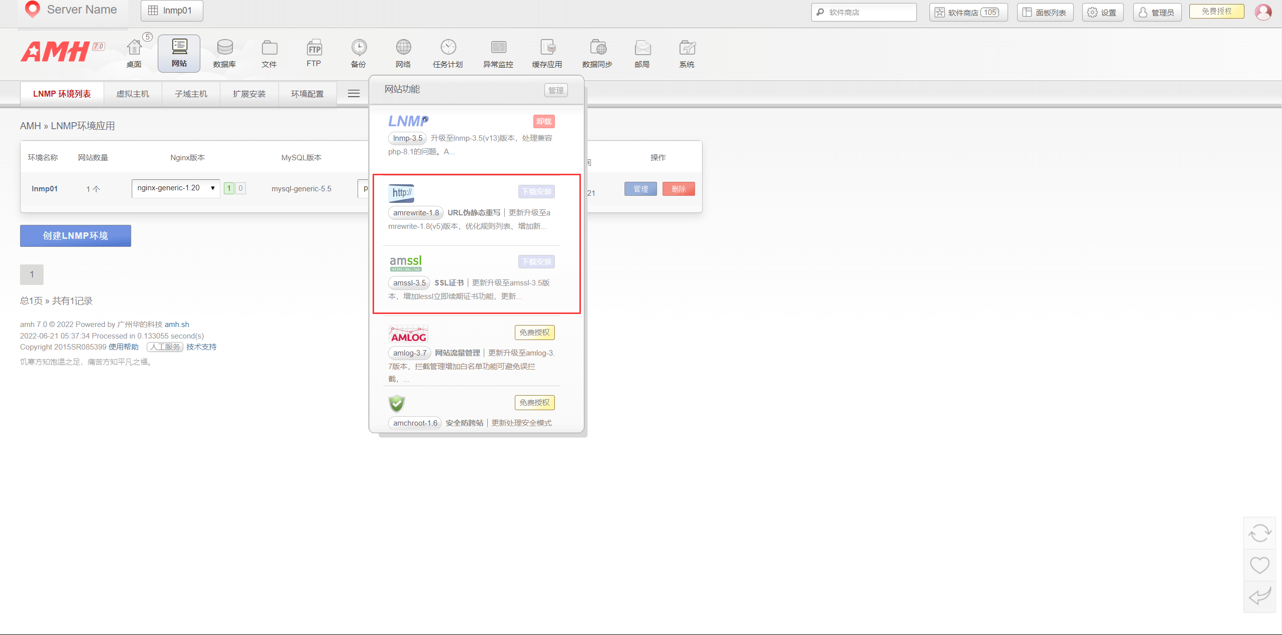 连 ssl 证书以及伪静态功能都要手动安装